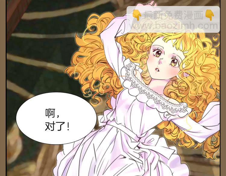 第34话 女仆也爱看魔法！82