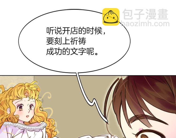第34话 女仆也爱看魔法！84