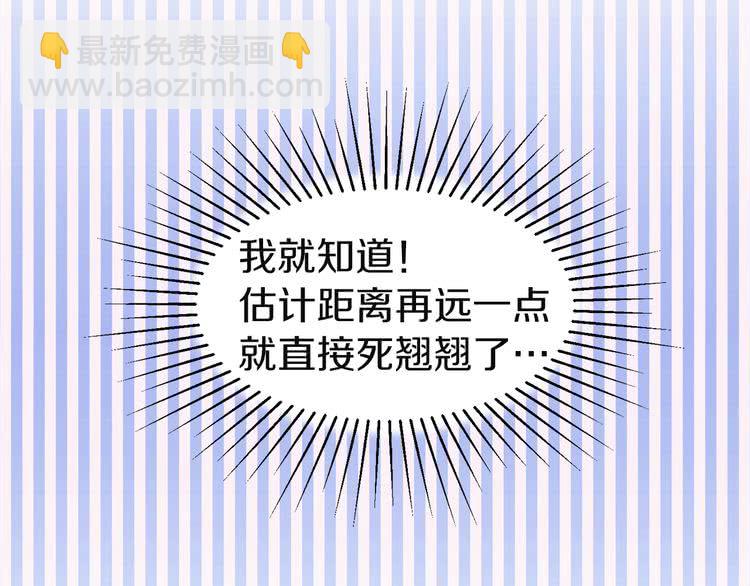 第37话 阿尔温主动跟我说话106