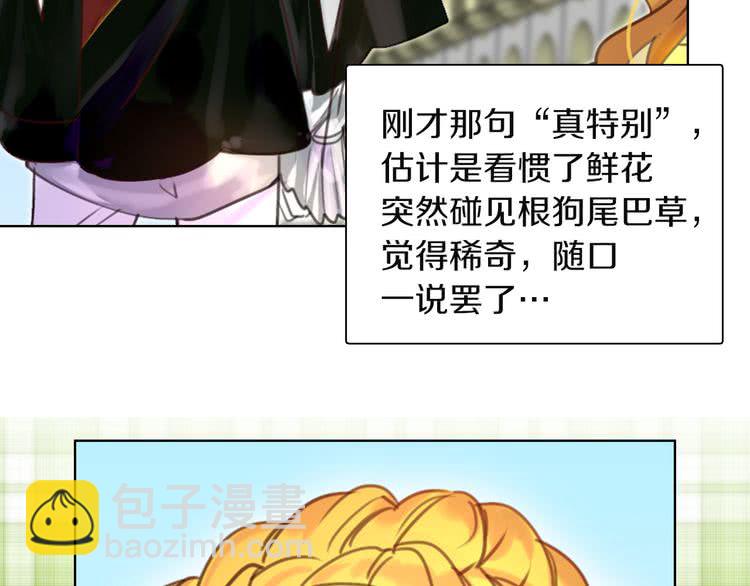 第37话 阿尔温主动跟我说话11