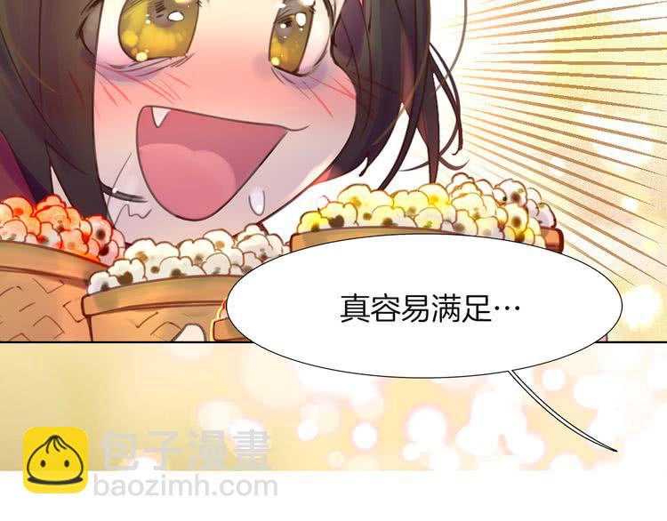第37话 阿尔温主动跟我说话113