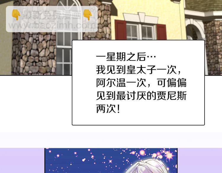 第37话 阿尔温主动跟我说话115
