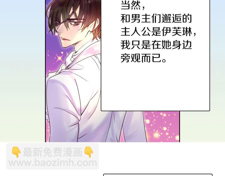第37话 阿尔温主动跟我说话117