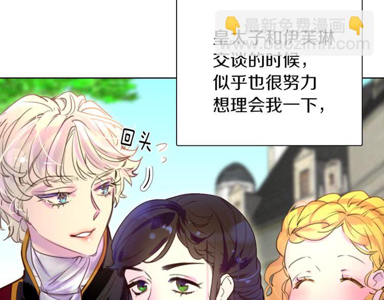 第37话 阿尔温主动跟我说话118