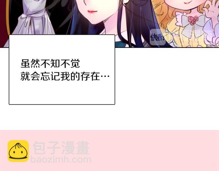第37话 阿尔温主动跟我说话119