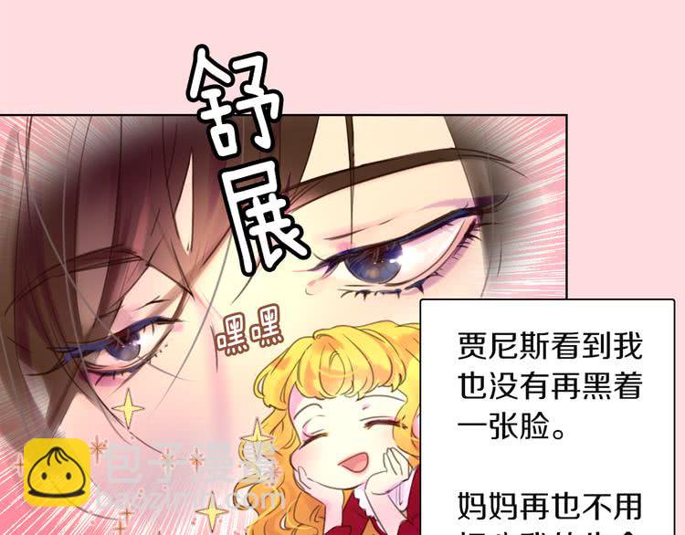 第37话 阿尔温主动跟我说话120