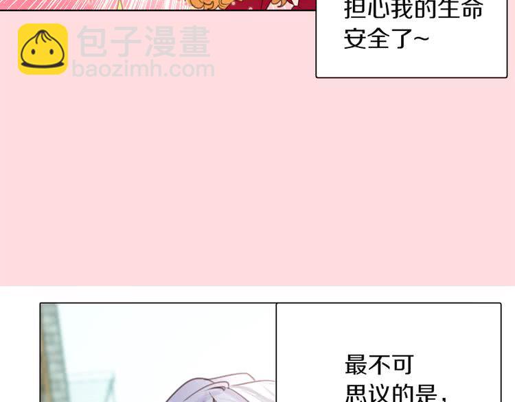 第37话 阿尔温主动跟我说话121