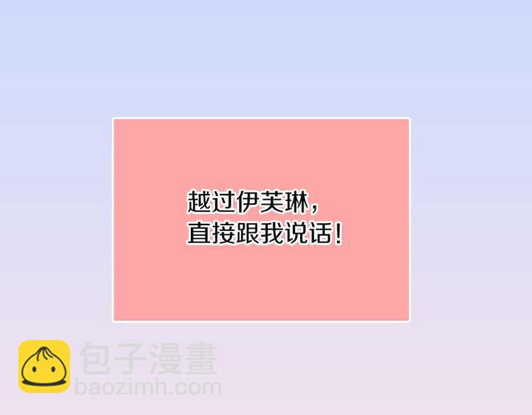 第37话 阿尔温主动跟我说话124