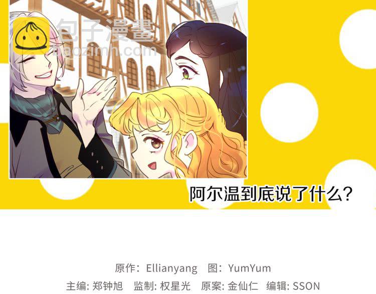 第37话 阿尔温主动跟我说话126