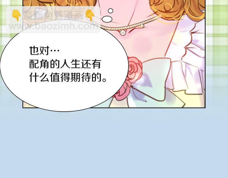 第37话 阿尔温主动跟我说话13