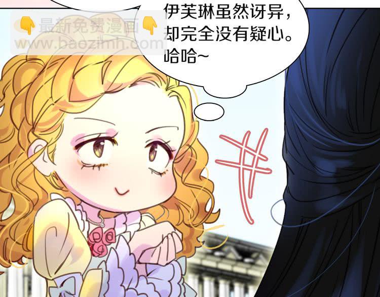 第37话 阿尔温主动跟我说话24