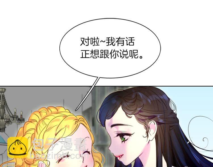 第37话 阿尔温主动跟我说话28