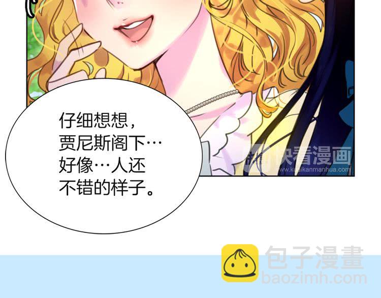 第37话 阿尔温主动跟我说话31