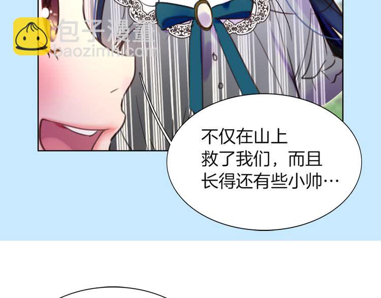第37话 阿尔温主动跟我说话33