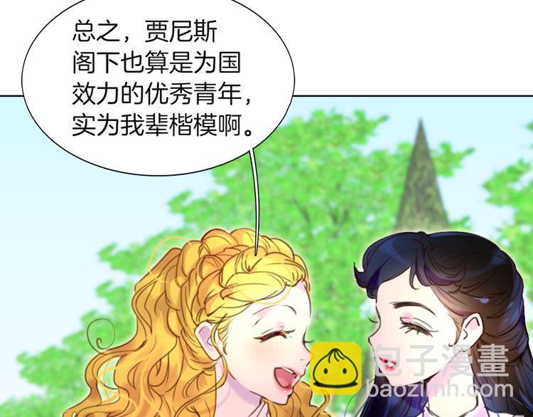 第37话 阿尔温主动跟我说话34
