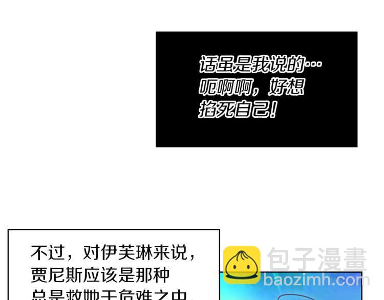 第37话 阿尔温主动跟我说话37