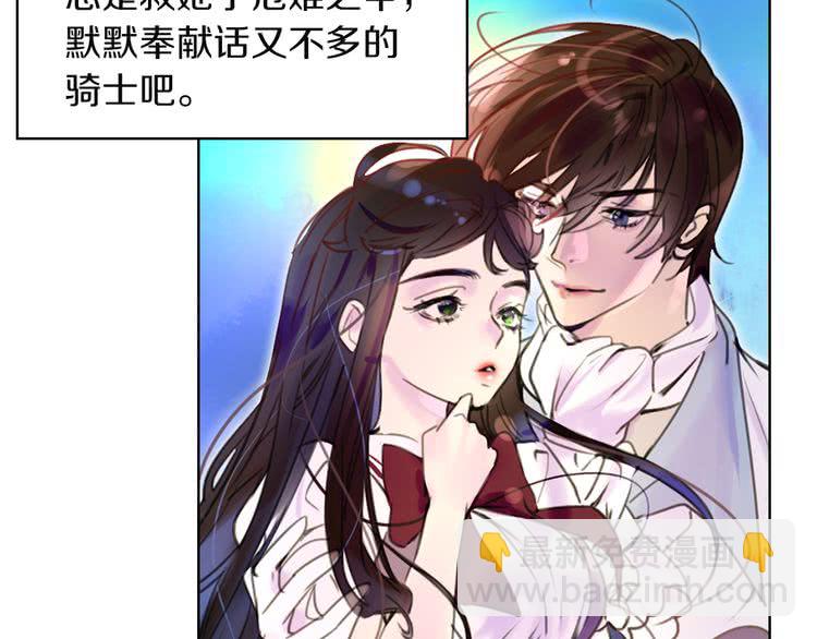 第37话 阿尔温主动跟我说话38