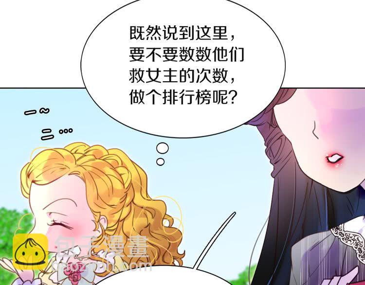 第37话 阿尔温主动跟我说话40