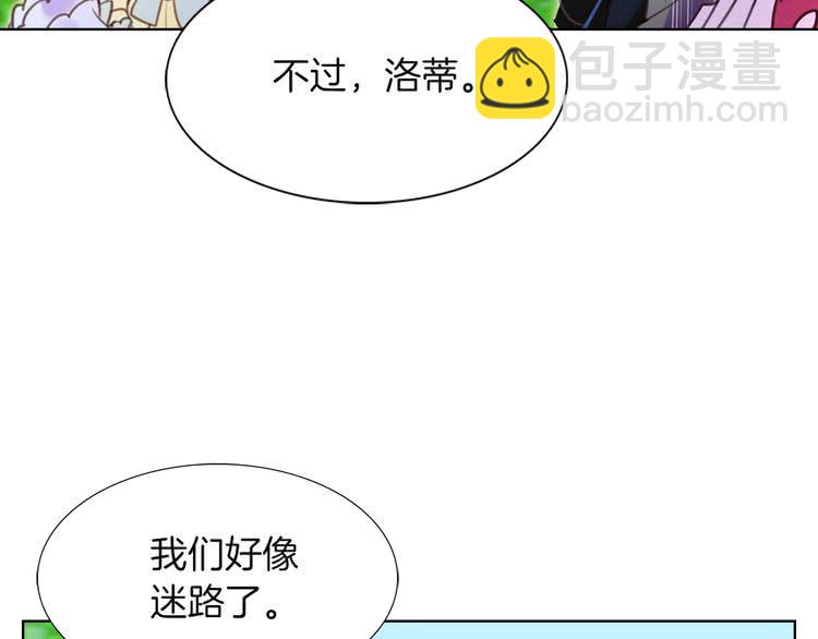 第37话 阿尔温主动跟我说话41