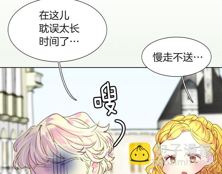 第37话 阿尔温主动跟我说话6