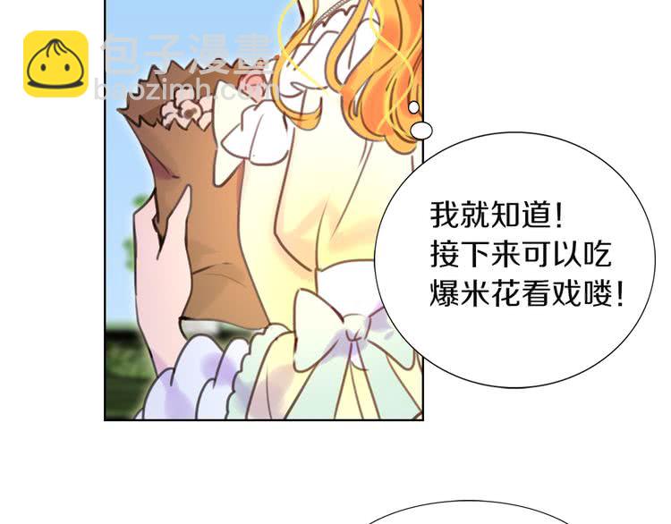第37话 阿尔温主动跟我说话61