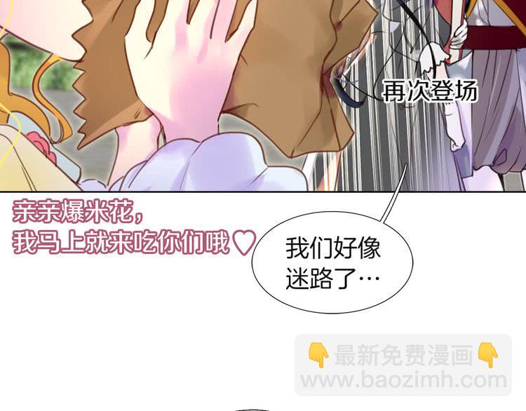 第37话 阿尔温主动跟我说话63