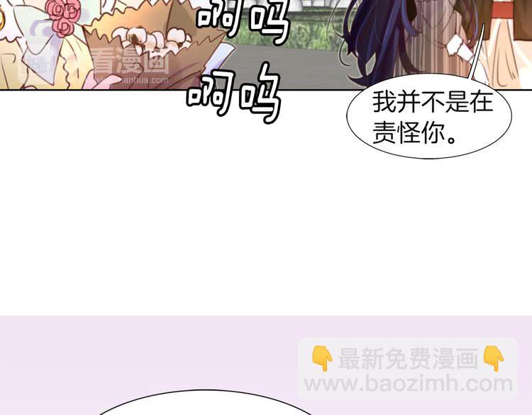 第37话 阿尔温主动跟我说话65