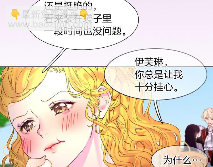 第37话 阿尔温主动跟我说话66