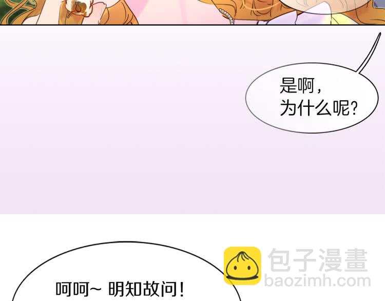 第37话 阿尔温主动跟我说话67