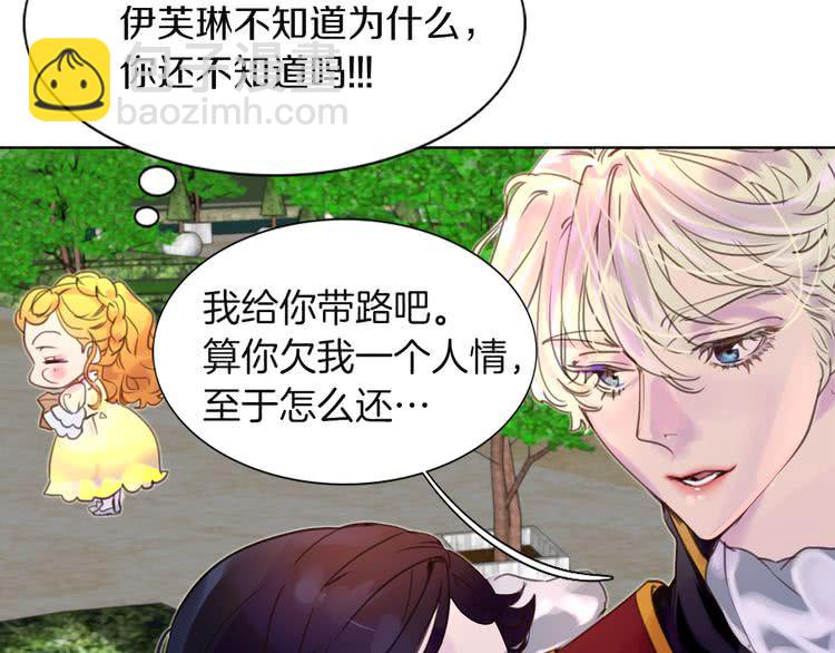 第37话 阿尔温主动跟我说话68