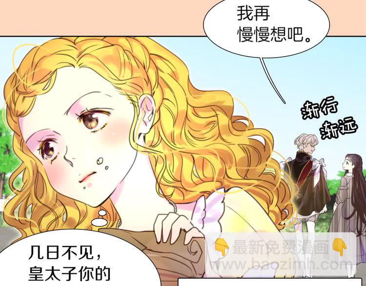 第37话 阿尔温主动跟我说话70