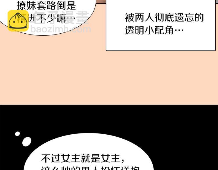 第37话 阿尔温主动跟我说话71