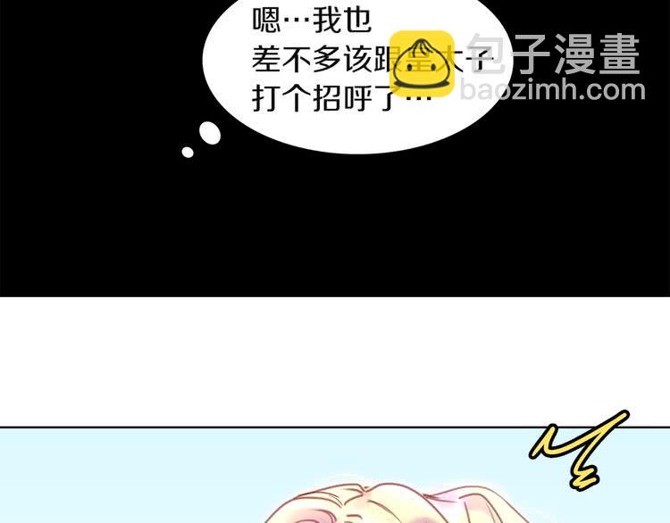 第37话 阿尔温主动跟我说话73