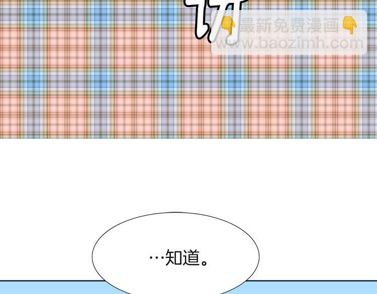 第37话 阿尔温主动跟我说话77