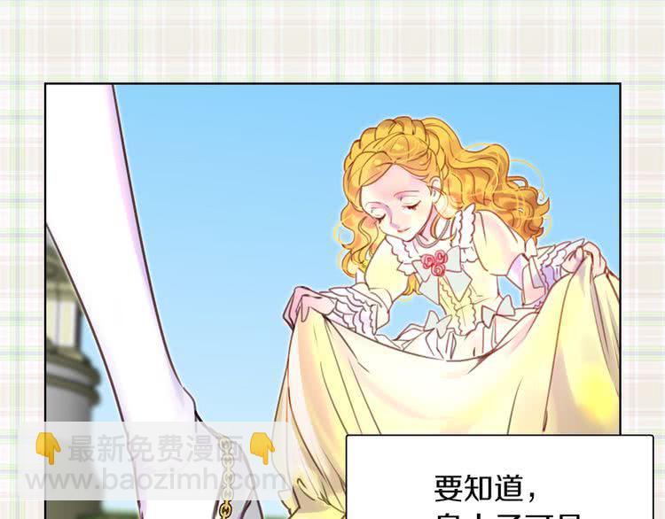 第37话 阿尔温主动跟我说话8