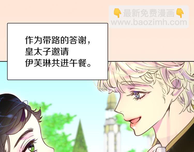 第37话 阿尔温主动跟我说话84