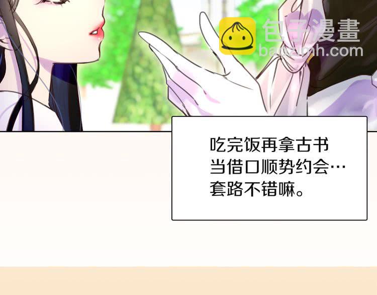第37话 阿尔温主动跟我说话85