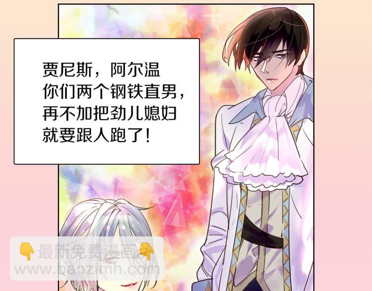 第37话 阿尔温主动跟我说话86