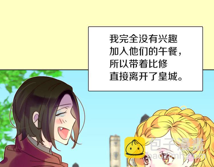 第37话 阿尔温主动跟我说话88