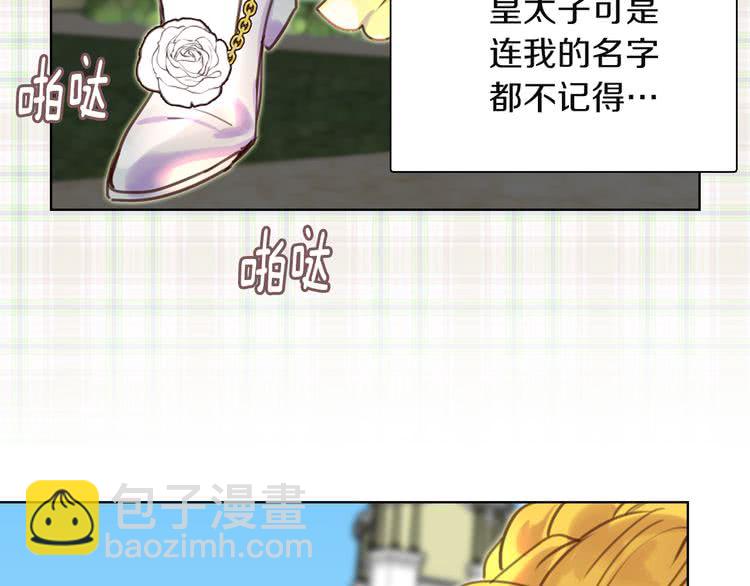 第37话 阿尔温主动跟我说话9