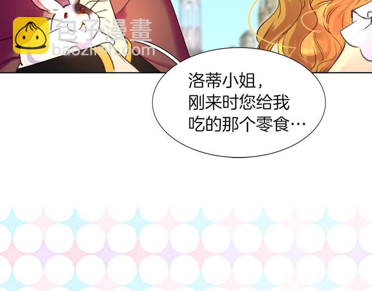 第37话 阿尔温主动跟我说话93