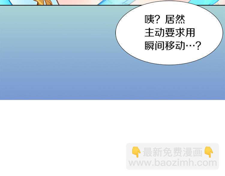 第37话 阿尔温主动跟我说话99
