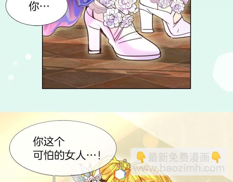 第38话 蛇蝎美人要出场了！107