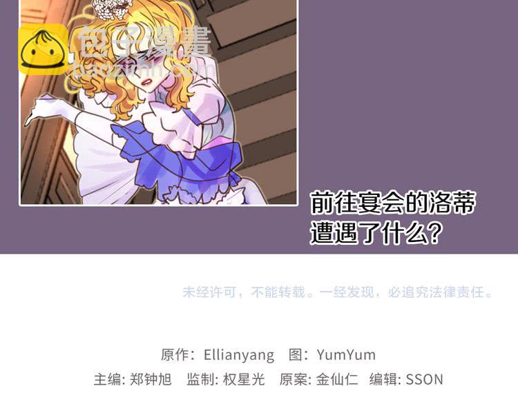 第38话 蛇蝎美人要出场了！110