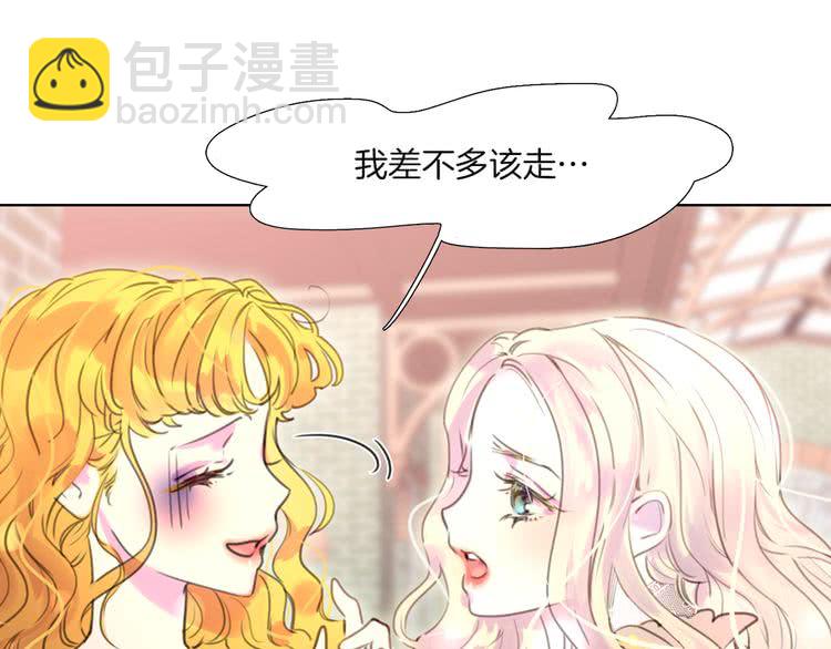 第38话 蛇蝎美人要出场了！18