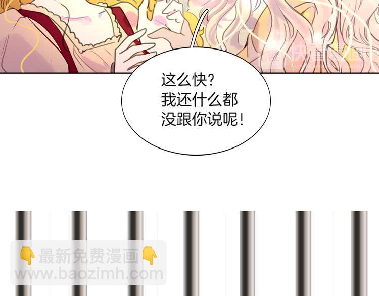 第38话 蛇蝎美人要出场了！19