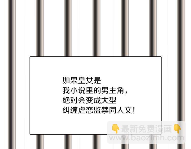 第38话 蛇蝎美人要出场了！20