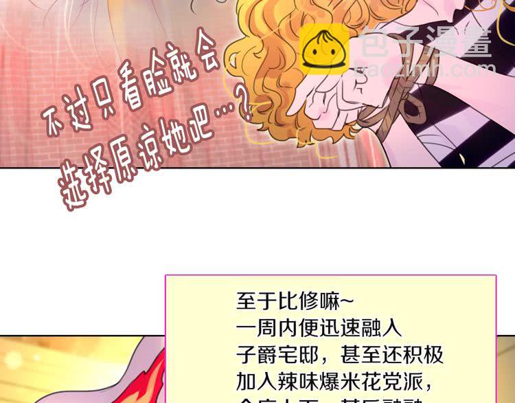 第38话 蛇蝎美人要出场了！23