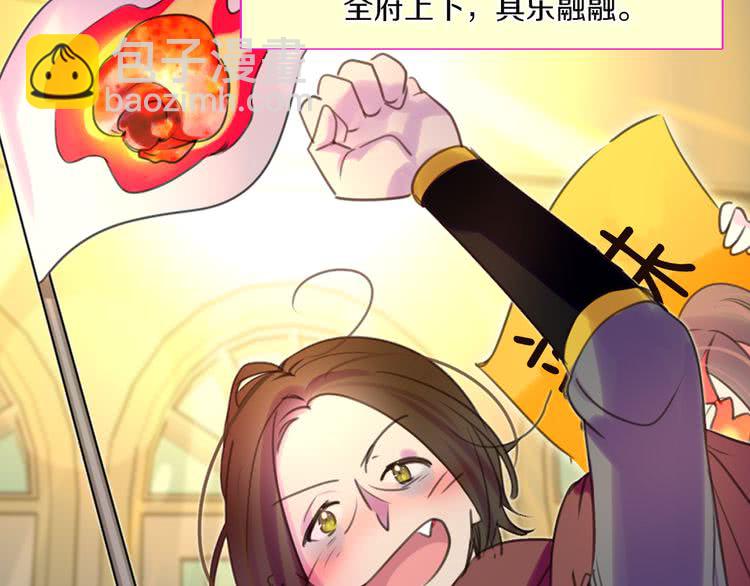 第38话 蛇蝎美人要出场了！24