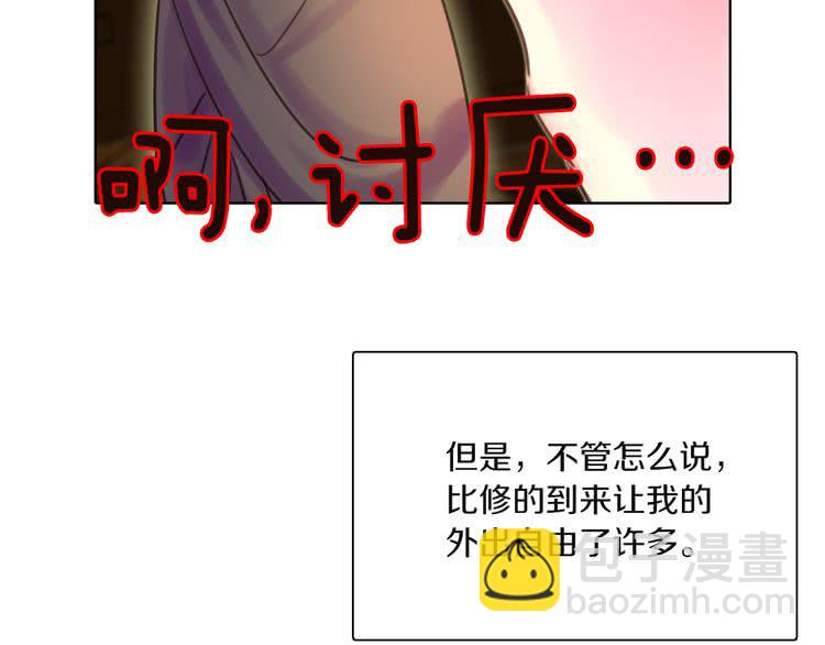 第38话 蛇蝎美人要出场了！29